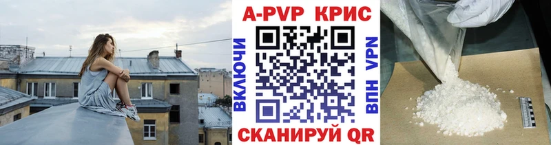Купить  Барыш  Alfa_PVP кристаллы 