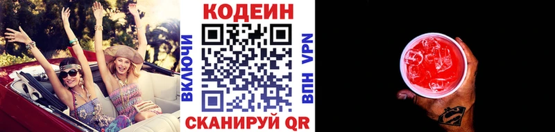 Кодеин напиток Lean (лин)  Купить  Барыш 