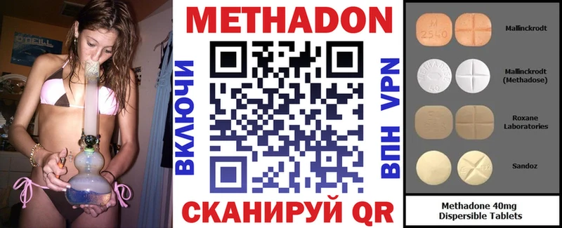 МЕТАДОН methadone  Купить где  Барыш 