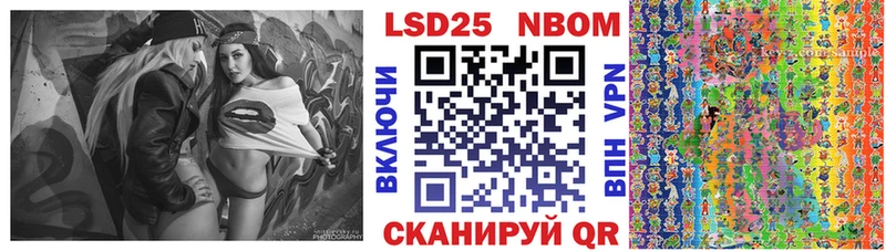 Купить  Барыш  Марки 25I-NBOMe 1500мкг 